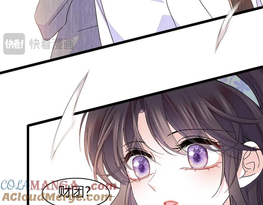 《全能千金燃翻天》172 一脸被正名的暗爽 第64页