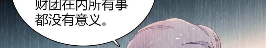 《全能千金燃翻天》172 一脸被正名的暗爽 第62页