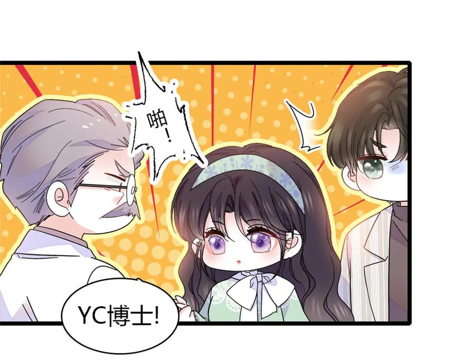 《全能千金燃翻天》172 一脸被正名的暗爽 第78页