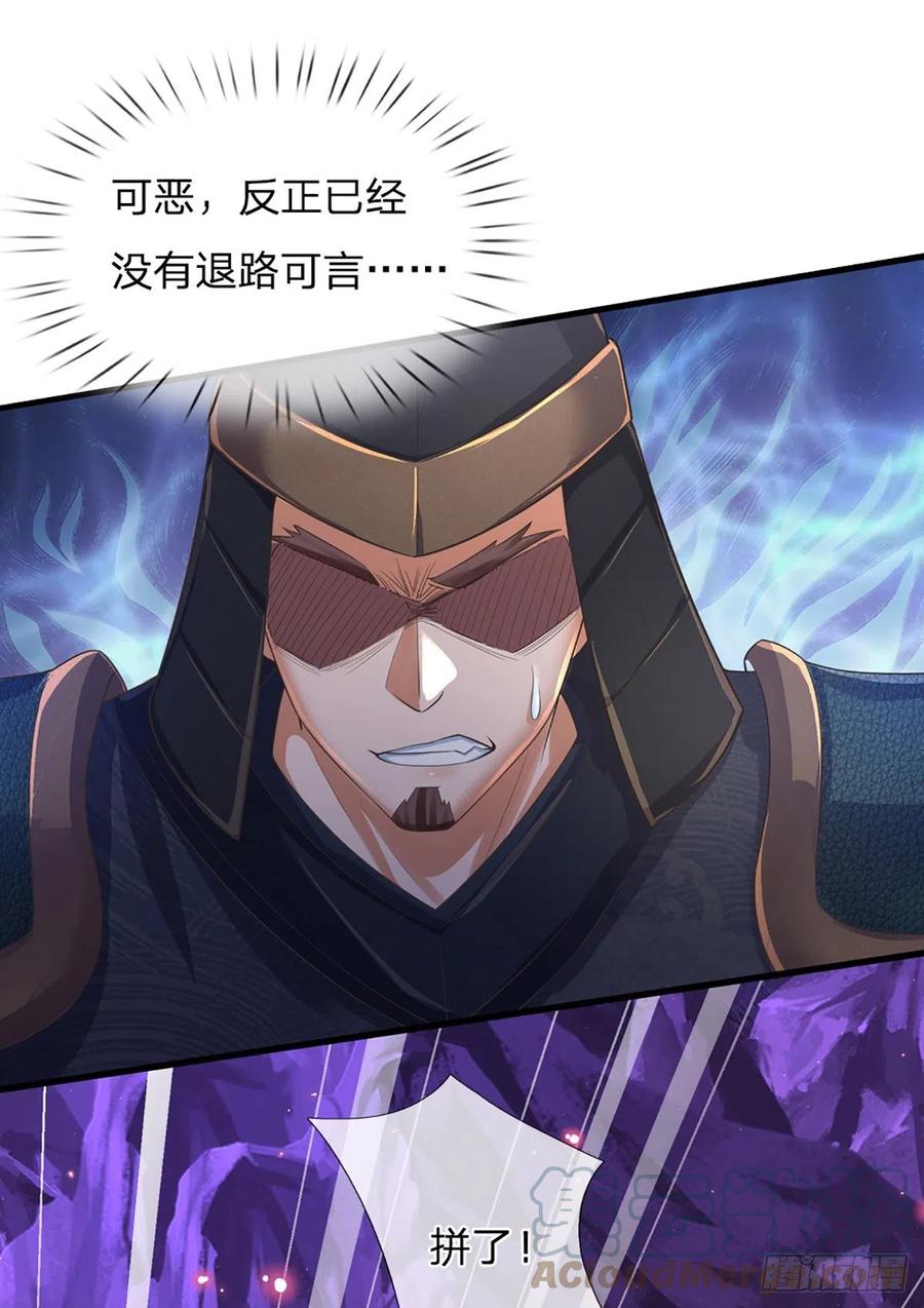《开局签到至尊丹田》第173话 何谓绝望，神子霸气 第34页