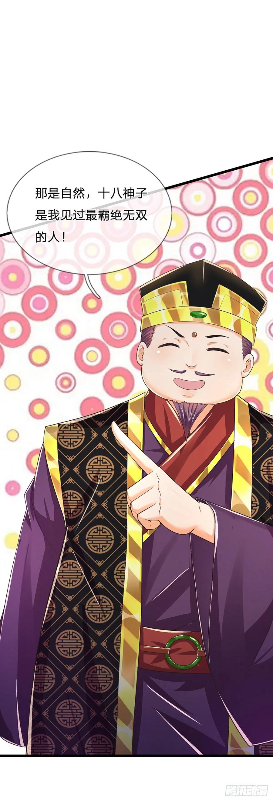 《开局签到至尊丹田》第173话 何谓绝望，神子霸气 第33页