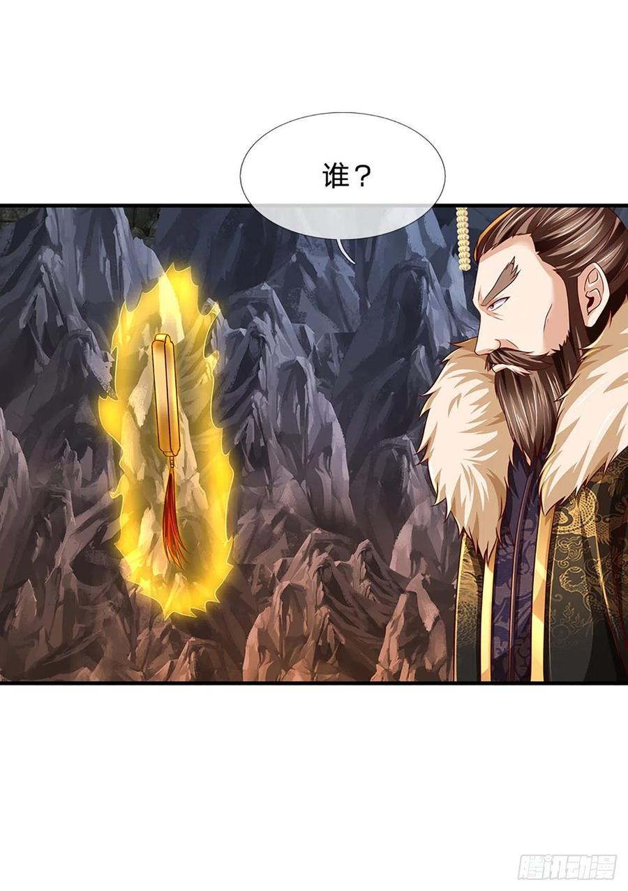 《开局签到至尊丹田》第173话 何谓绝望，神子霸气 第15页