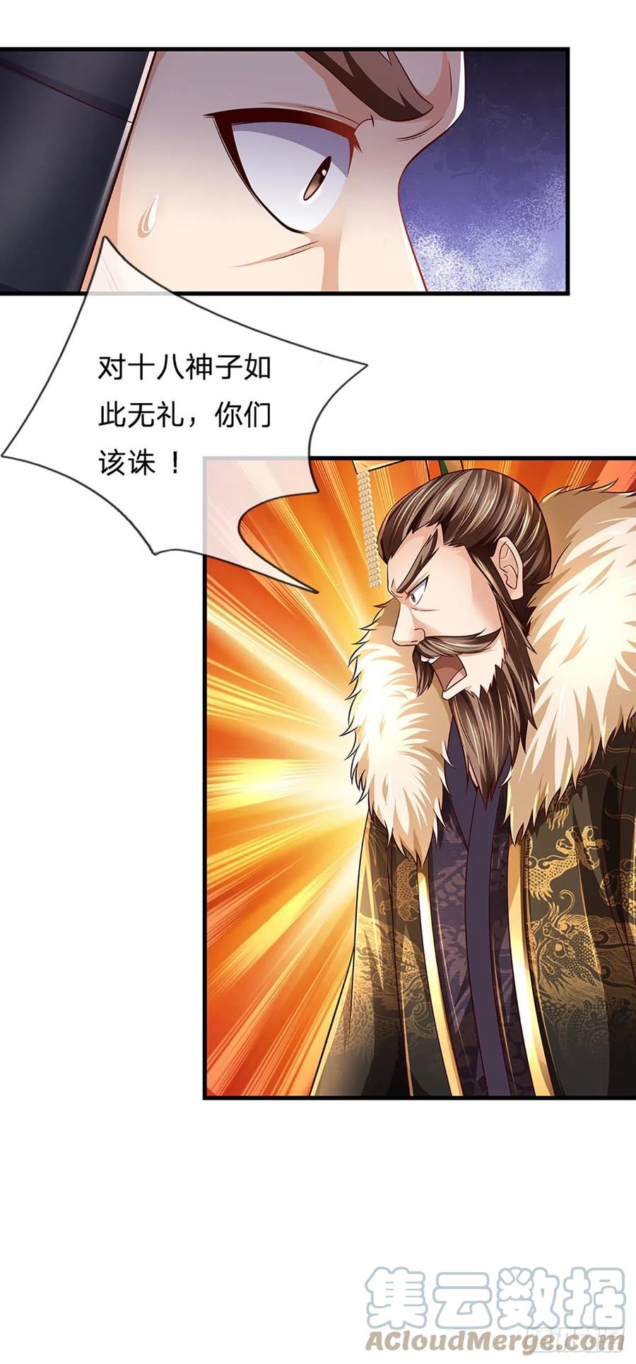 《开局签到至尊丹田》第173话 何谓绝望，神子霸气 第19页