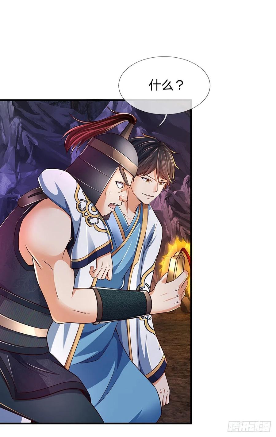 《开局签到至尊丹田》第173话 何谓绝望，神子霸气 第20页