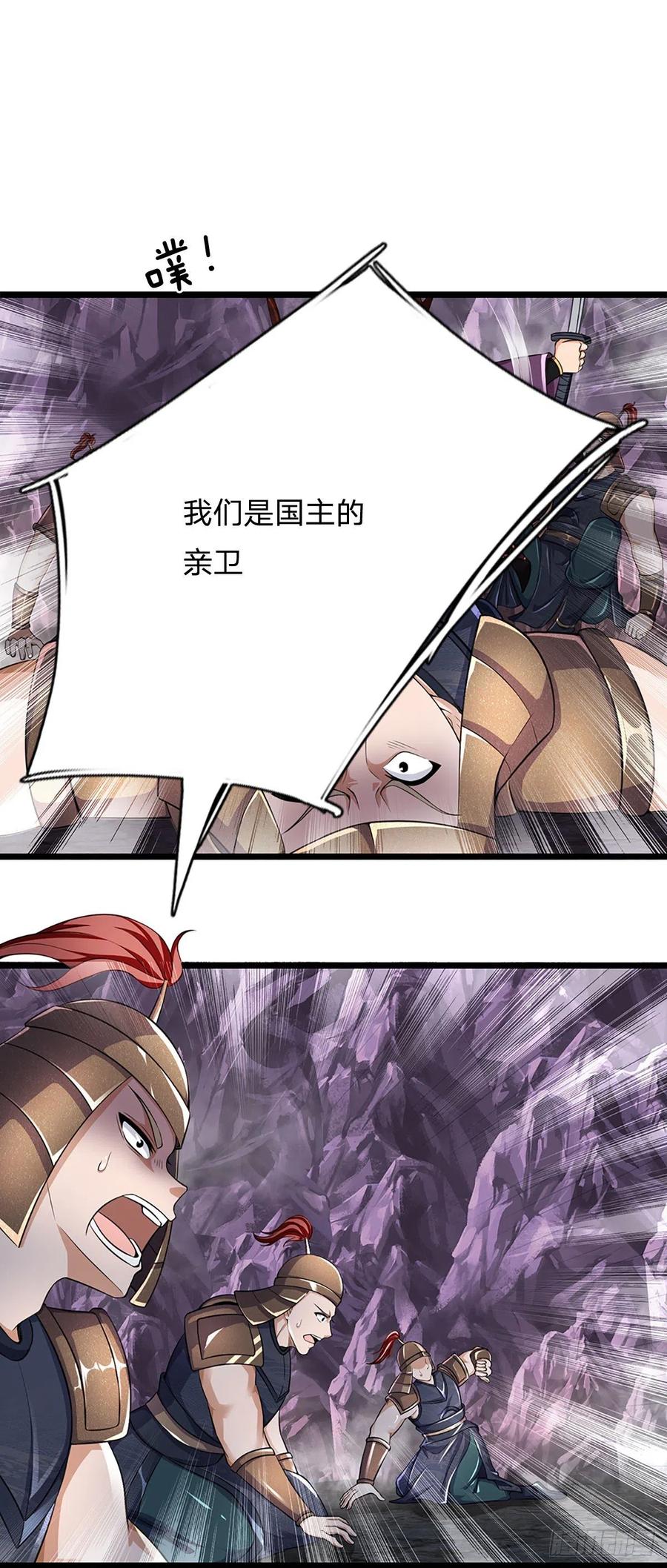 《开局签到至尊丹田》第173话 何谓绝望，神子霸气 第3页