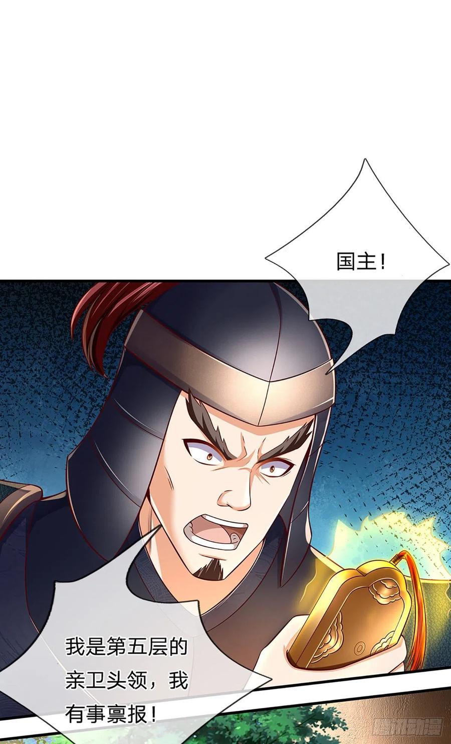 《开局签到至尊丹田》第173话 何谓绝望，神子霸气 第12页