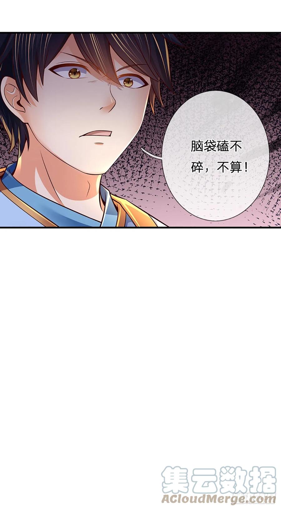 《开局签到至尊丹田》第173话 何谓绝望，神子霸气 第28页