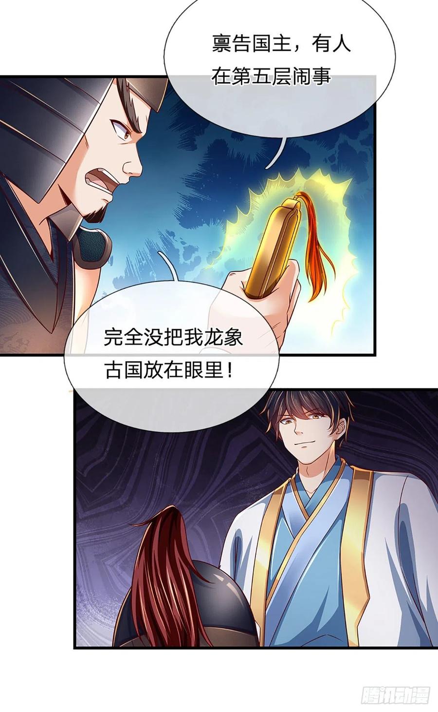 《开局签到至尊丹田》第173话 何谓绝望，神子霸气 第14页
