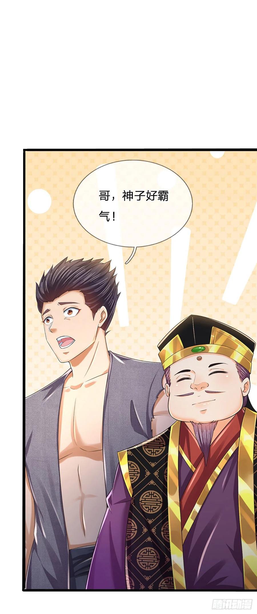 《开局签到至尊丹田》第173话 何谓绝望，神子霸气 第32页