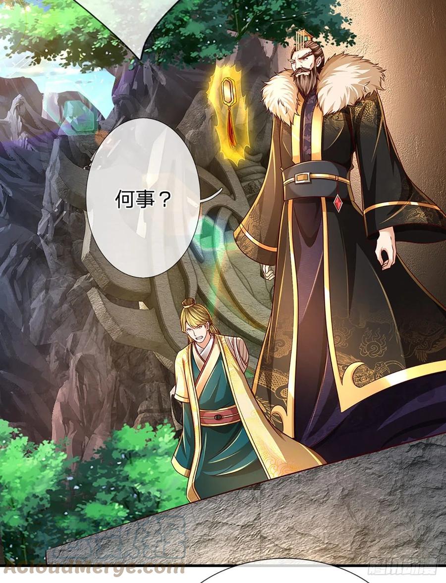 《开局签到至尊丹田》第173话 何谓绝望，神子霸气 第13页