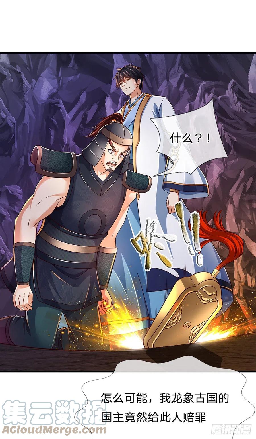 《开局签到至尊丹田》第173话 何谓绝望，神子霸气 第22页