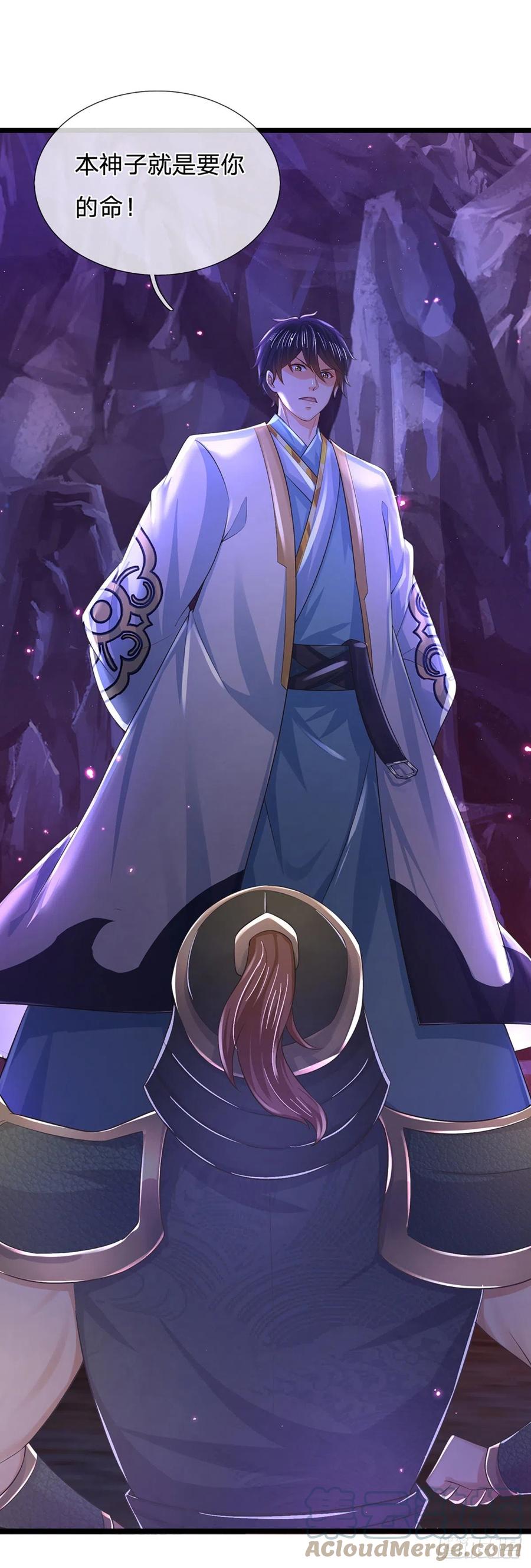 《开局签到至尊丹田》第173话 何谓绝望，神子霸气 第31页