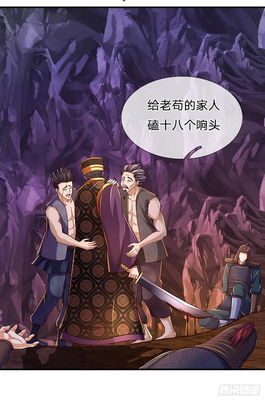 《开局签到至尊丹田》第173话 何谓绝望，神子霸气 第27页