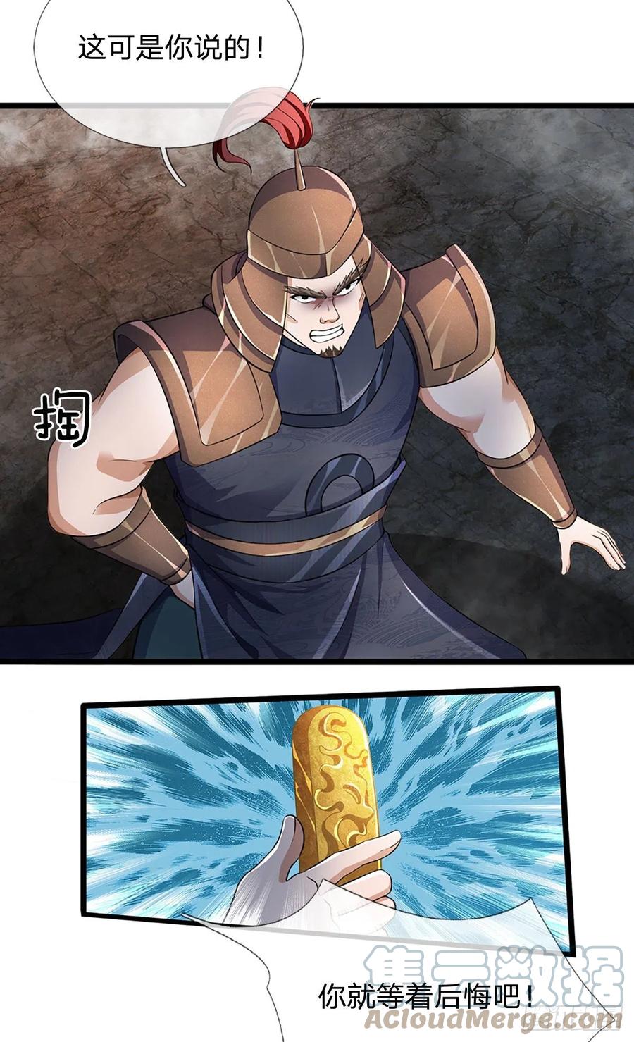 《开局签到至尊丹田》第173话 何谓绝望，神子霸气 第10页