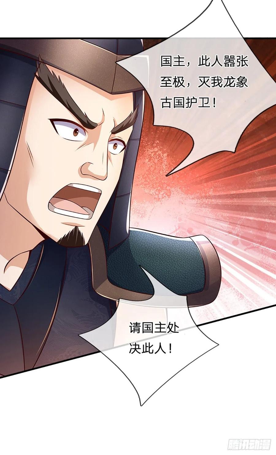 《开局签到至尊丹田》第173话 何谓绝望，神子霸气 第17页