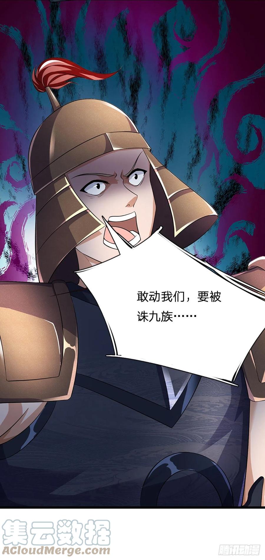 《开局签到至尊丹田》第173话 何谓绝望，神子霸气 第4页