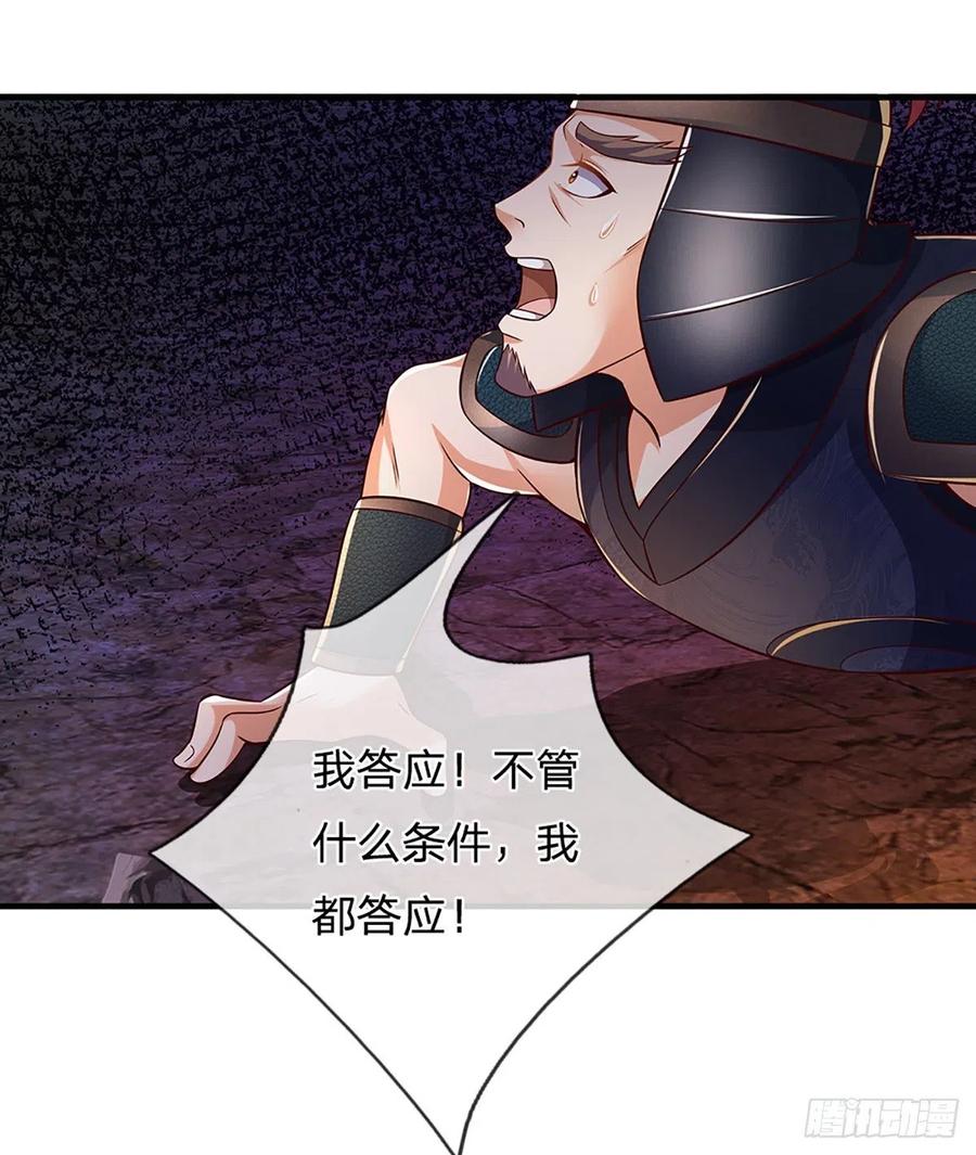 《开局签到至尊丹田》第173话 何谓绝望，神子霸气 第26页