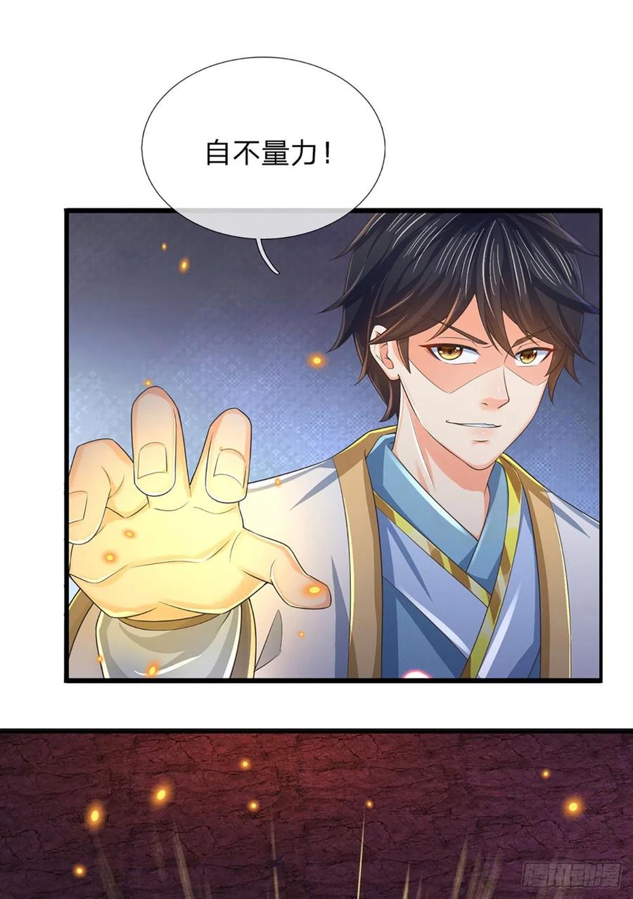 《开局签到至尊丹田》第173话 何谓绝望，神子霸气 第36页