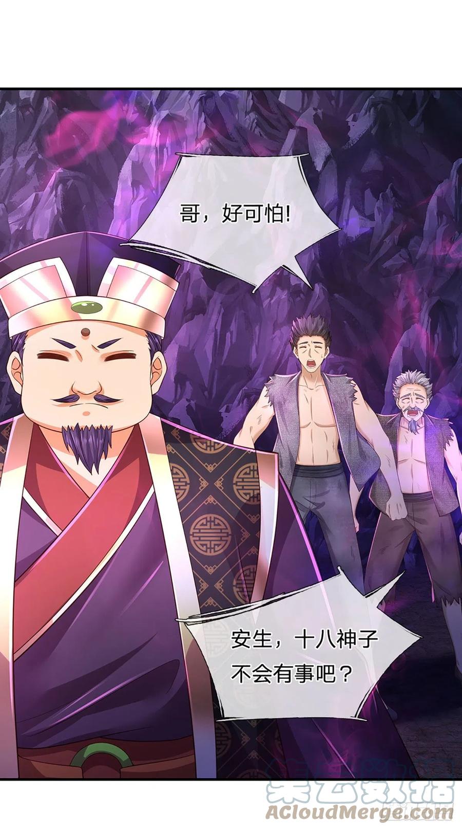 《开局签到至尊丹田》第175话 禁忌尊骨，不死之身 第9页