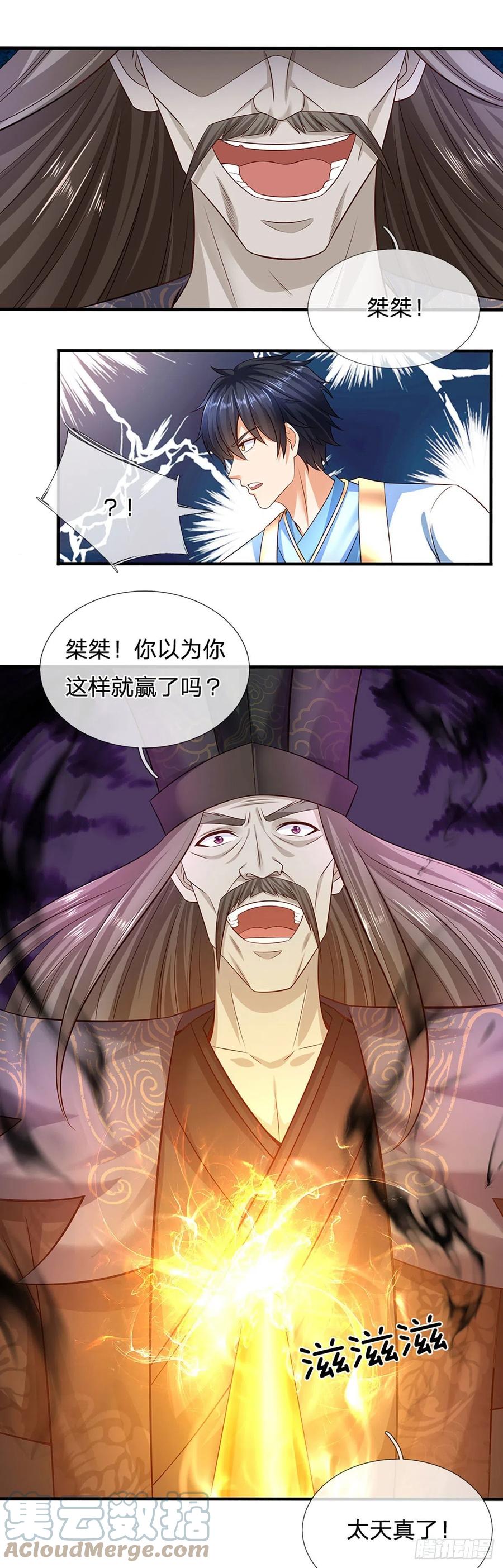 《开局签到至尊丹田》第175话 禁忌尊骨，不死之身 第25页