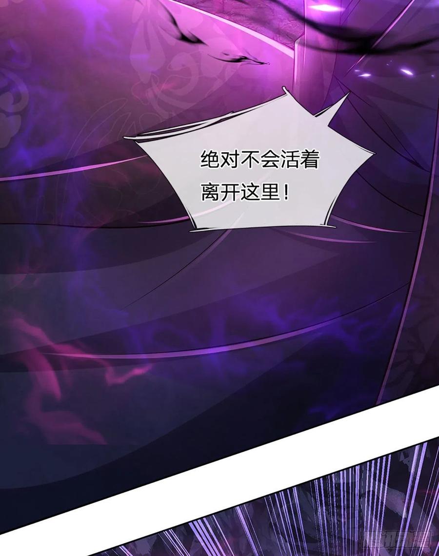 《开局签到至尊丹田》第175话 禁忌尊骨，不死之身 第18页