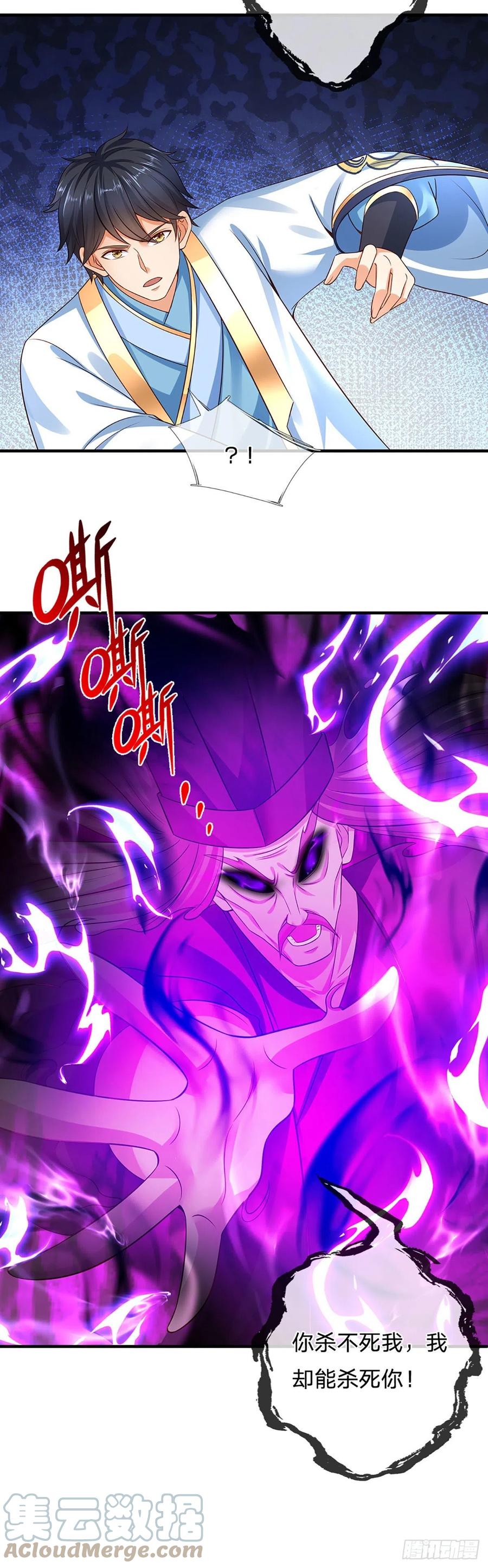 《开局签到至尊丹田》第175话 禁忌尊骨，不死之身 第33页