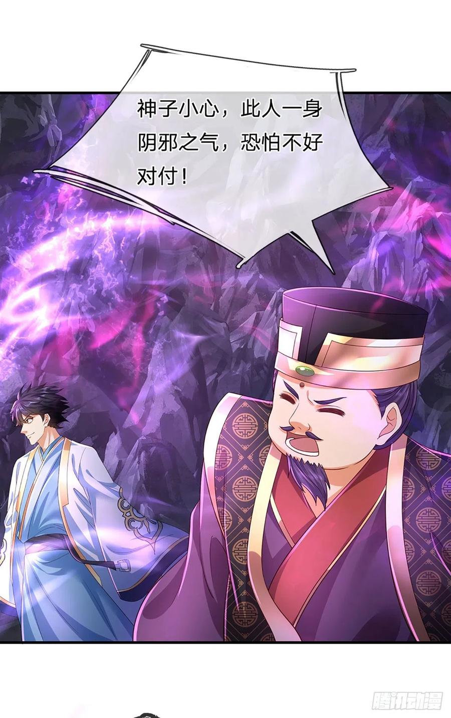 《开局签到至尊丹田》第175话 禁忌尊骨，不死之身 第6页