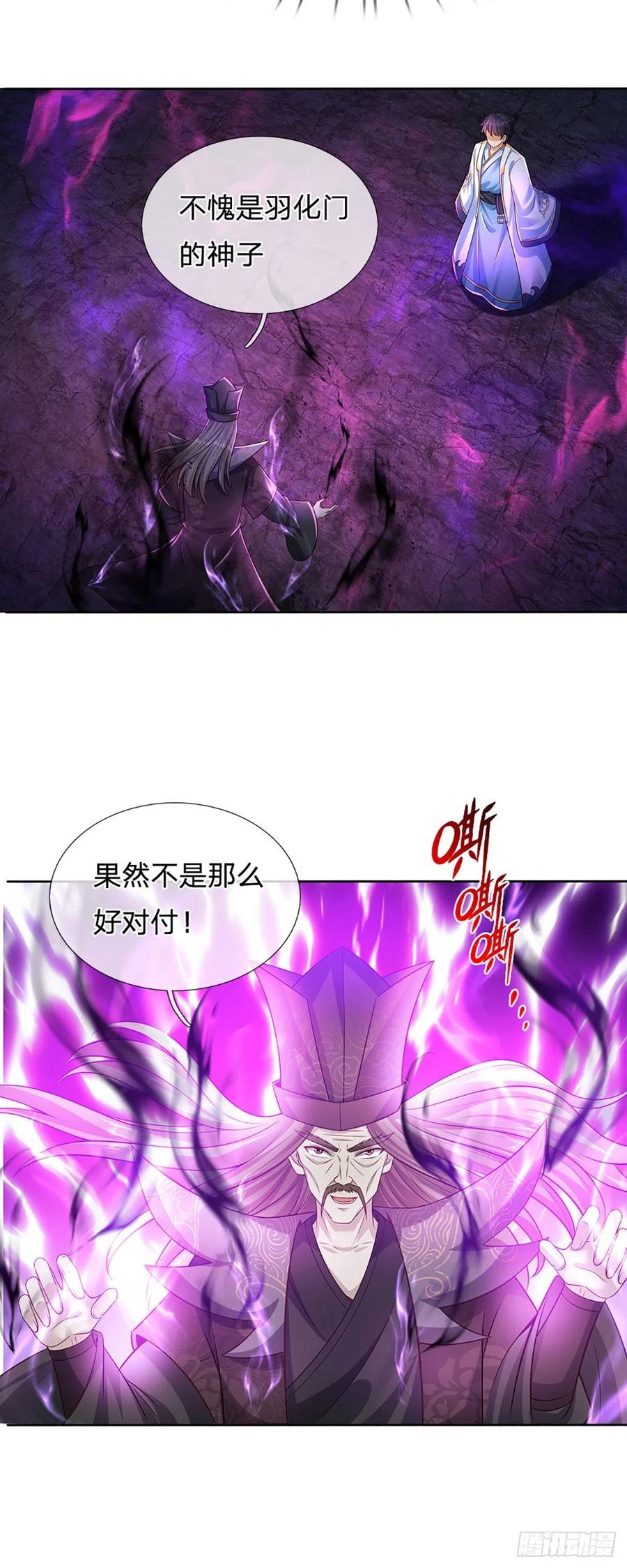 《开局签到至尊丹田》第175话 禁忌尊骨，不死之身 第16页