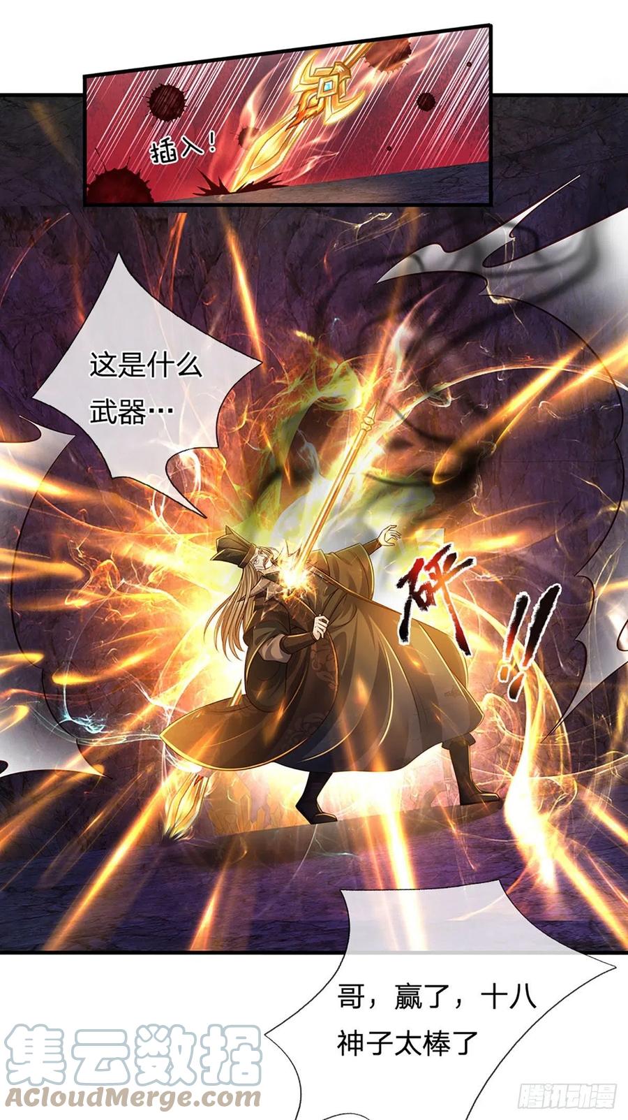 《开局签到至尊丹田》第175话 禁忌尊骨，不死之身 第23页