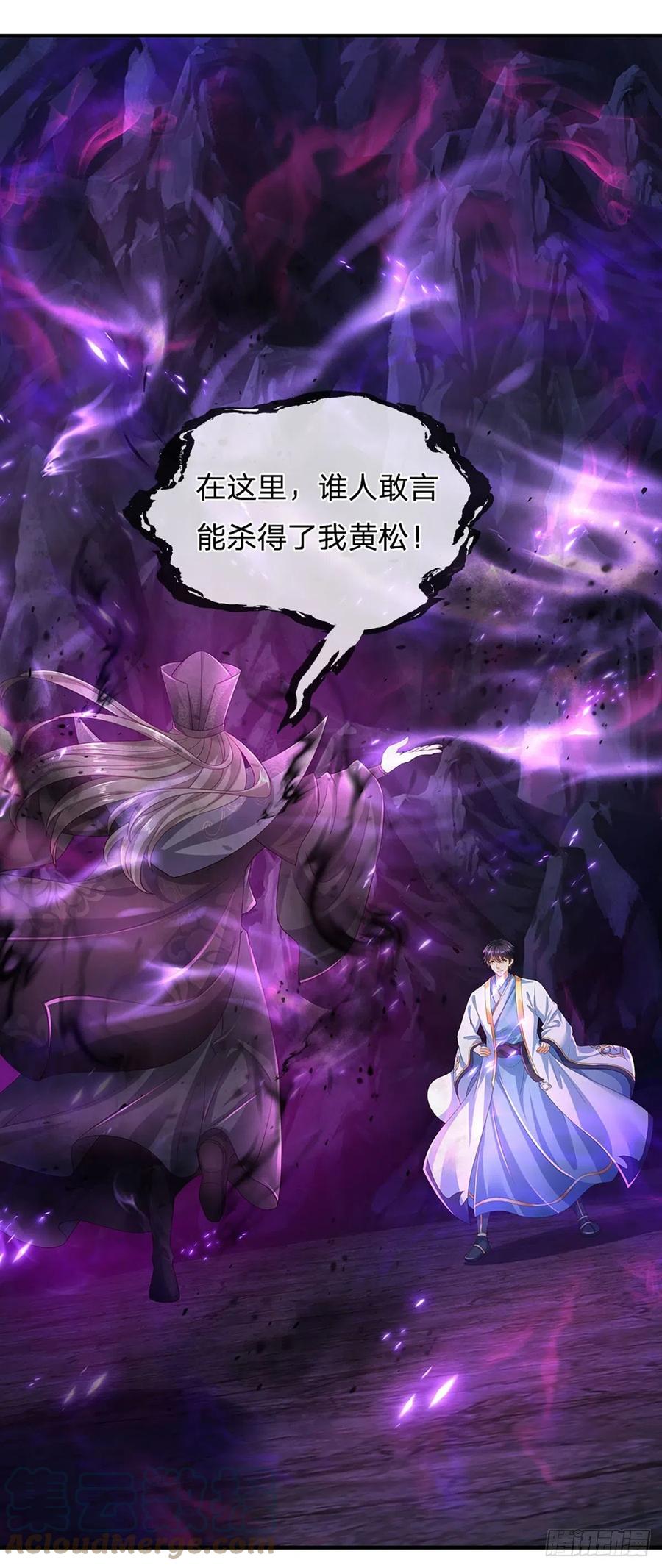 《开局签到至尊丹田》第175话 禁忌尊骨，不死之身 第5页