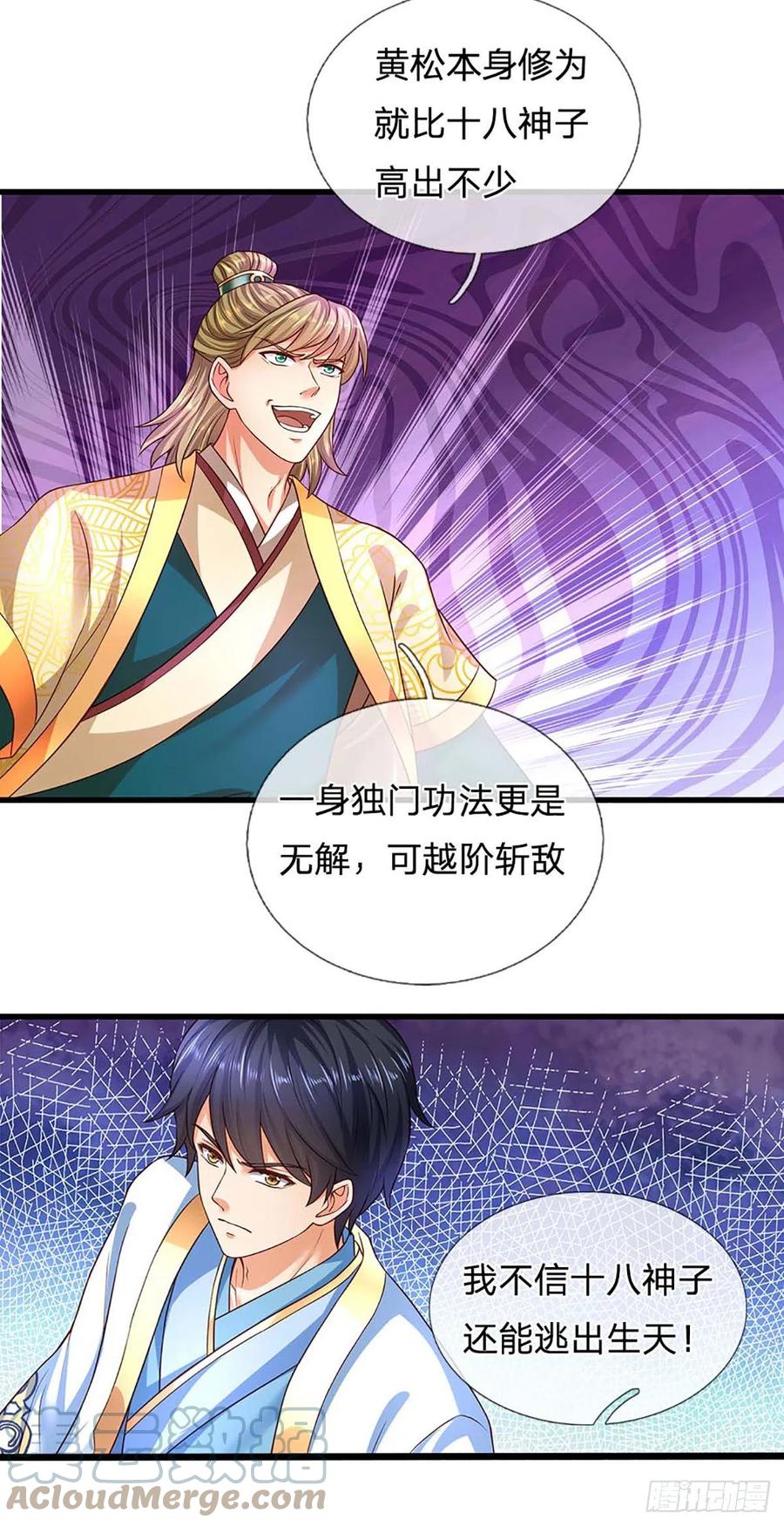 《开局签到至尊丹田》第175话 禁忌尊骨，不死之身 第39页