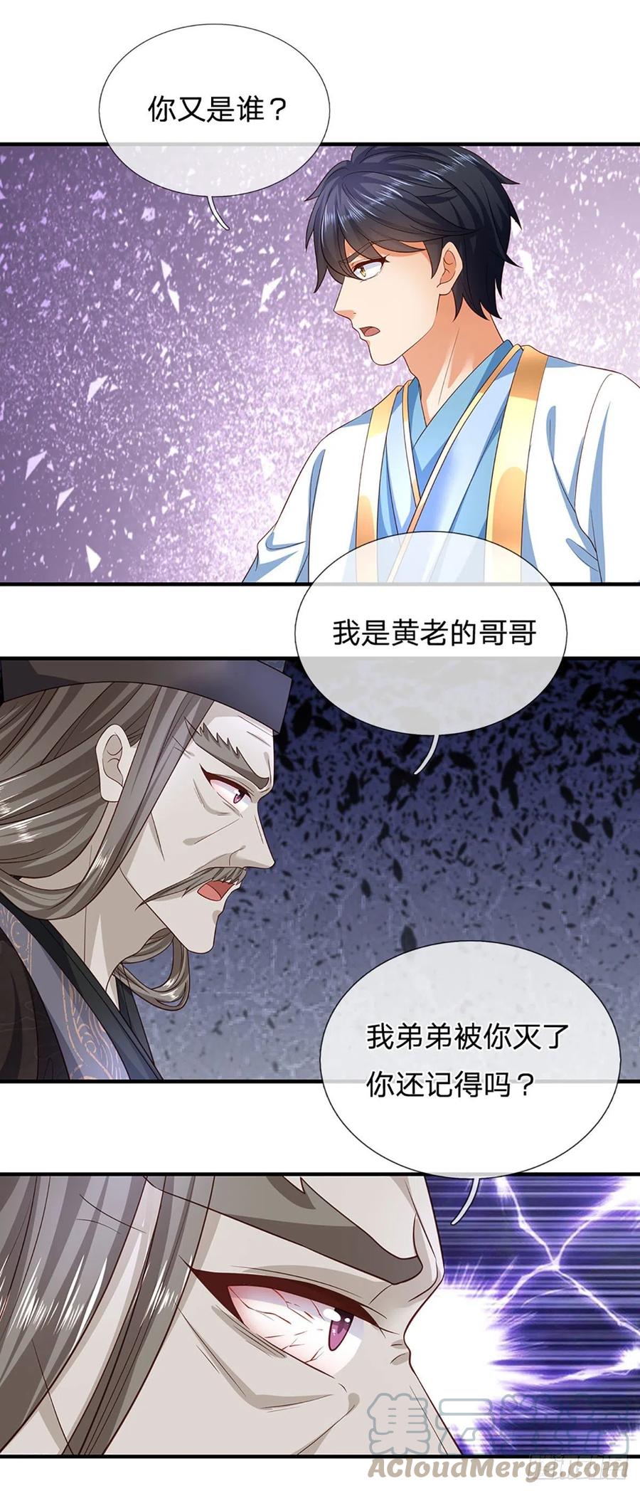 《开局签到至尊丹田》第175话 禁忌尊骨，不死之身 第3页