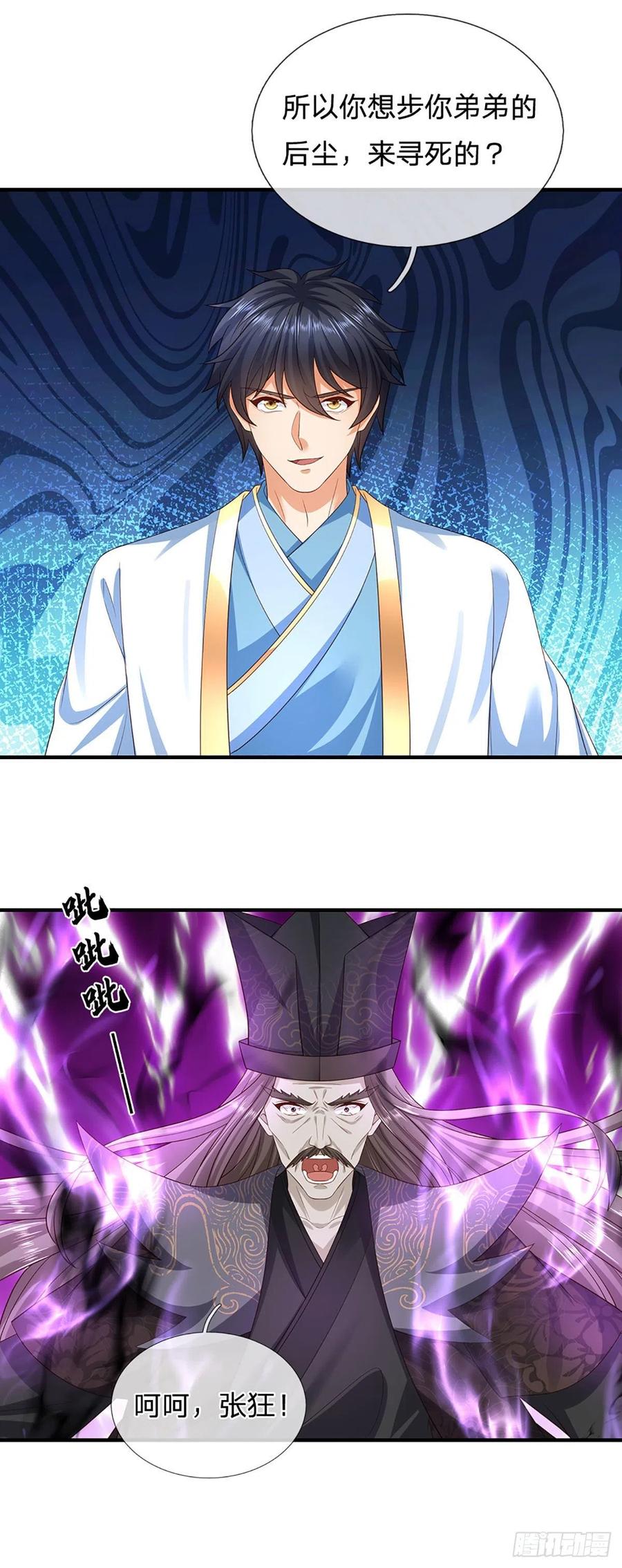 《开局签到至尊丹田》第175话 禁忌尊骨，不死之身 第4页