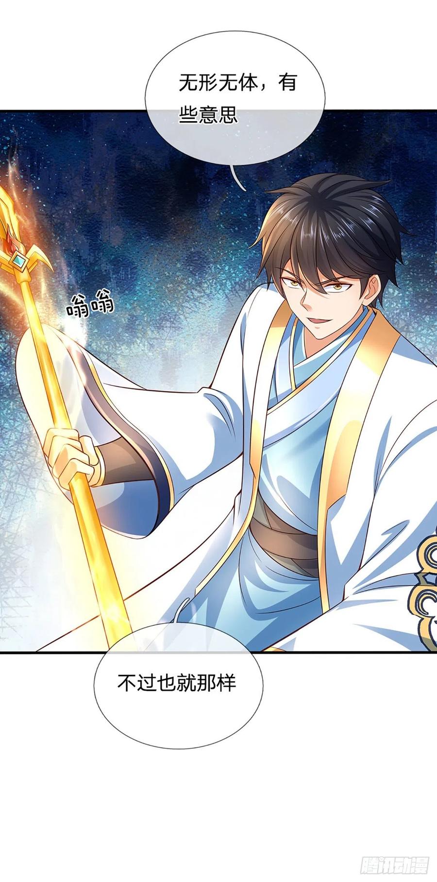 《开局签到至尊丹田》第175话 禁忌尊骨，不死之身 第36页