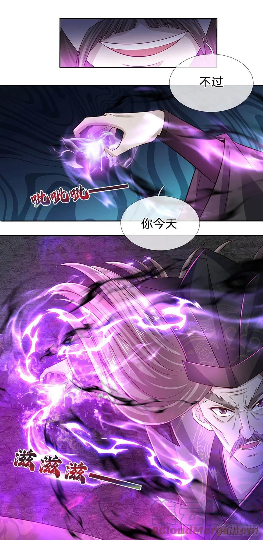 《开局签到至尊丹田》第175话 禁忌尊骨，不死之身 第17页