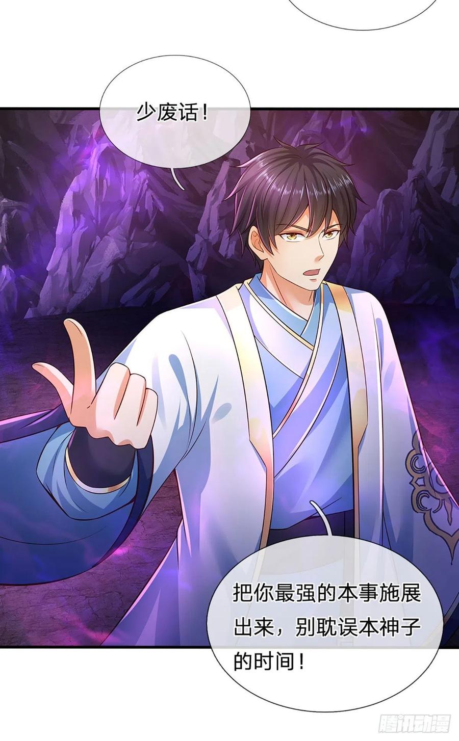 《开局签到至尊丹田》第175话 禁忌尊骨，不死之身 第26页