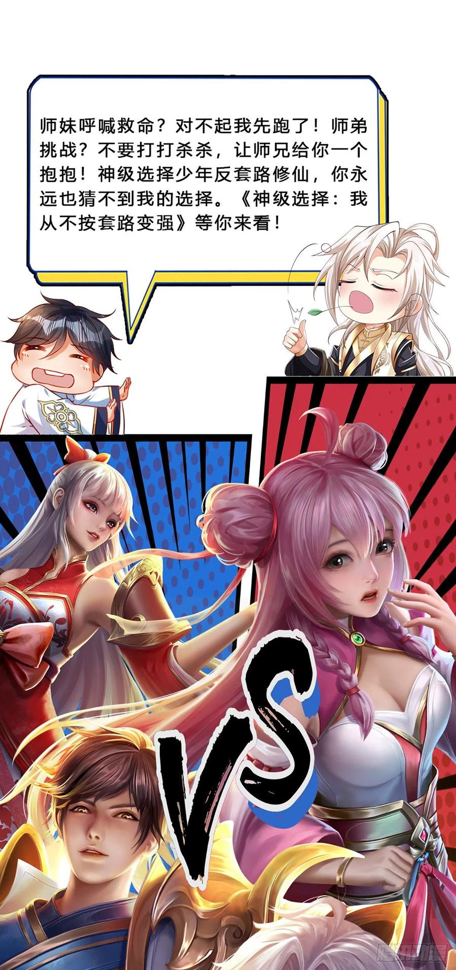 《开局签到至尊丹田》第175话 禁忌尊骨，不死之身 第42页