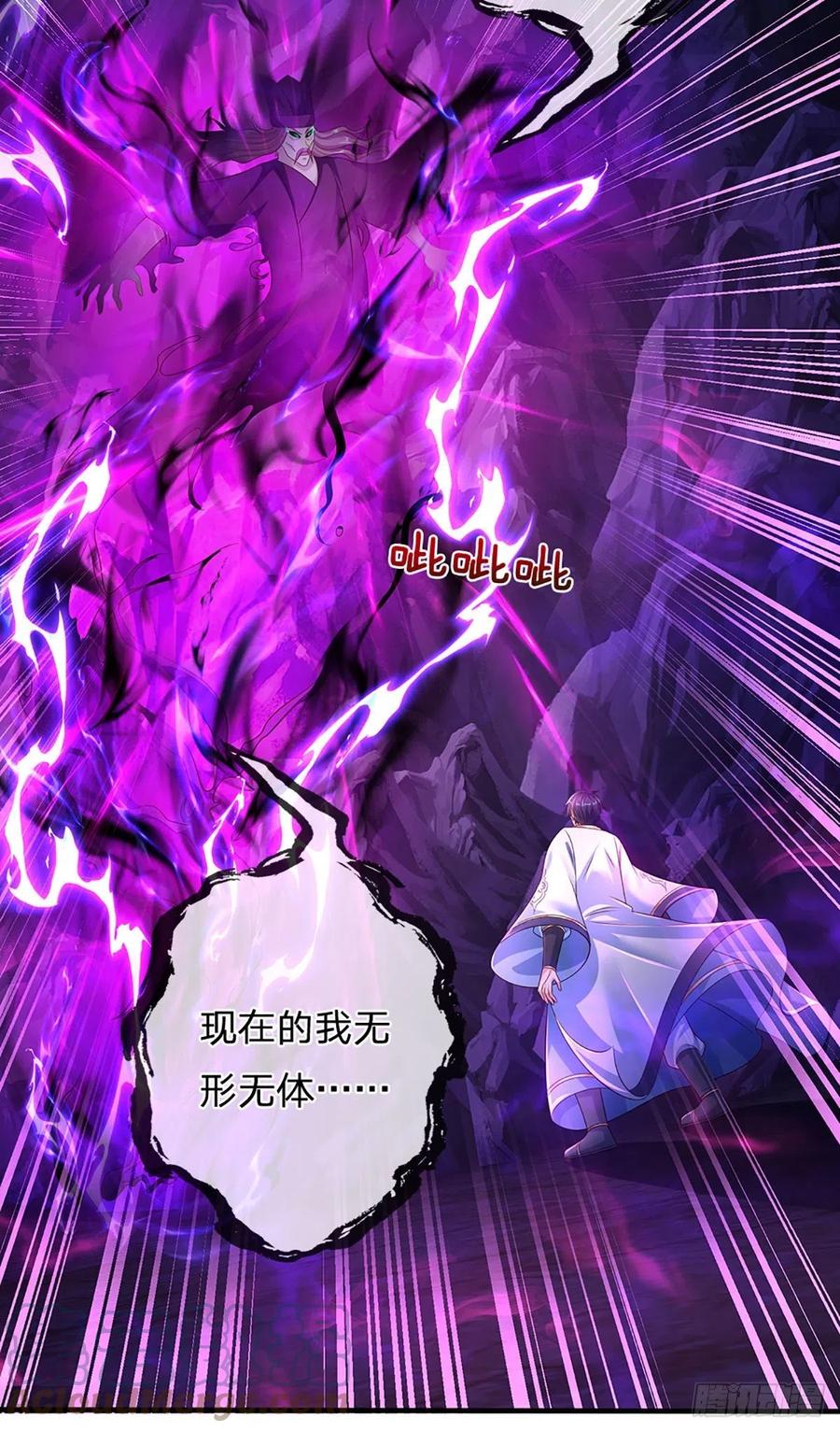 《开局签到至尊丹田》第175话 禁忌尊骨，不死之身 第29页