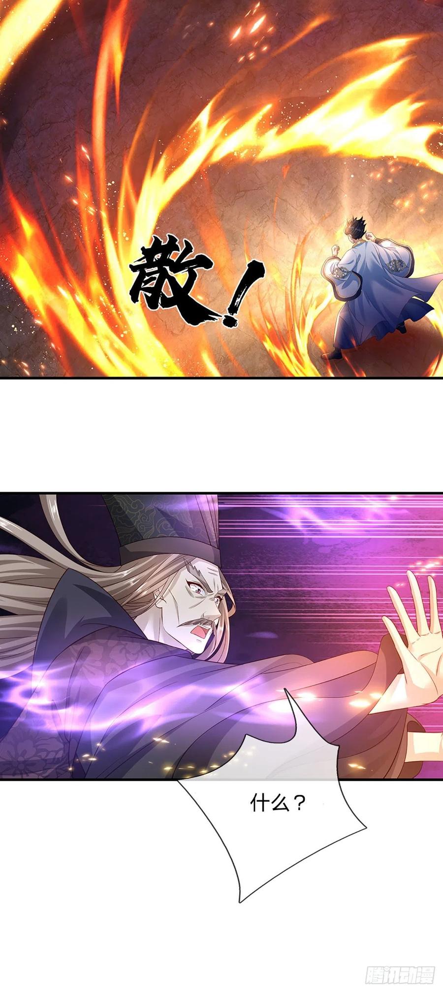 《开局签到至尊丹田》第175话 禁忌尊骨，不死之身 第14页