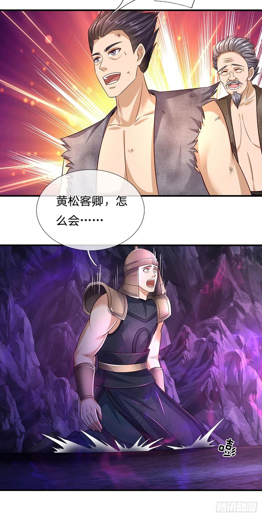 《开局签到至尊丹田》第175话 禁忌尊骨，不死之身 第24页