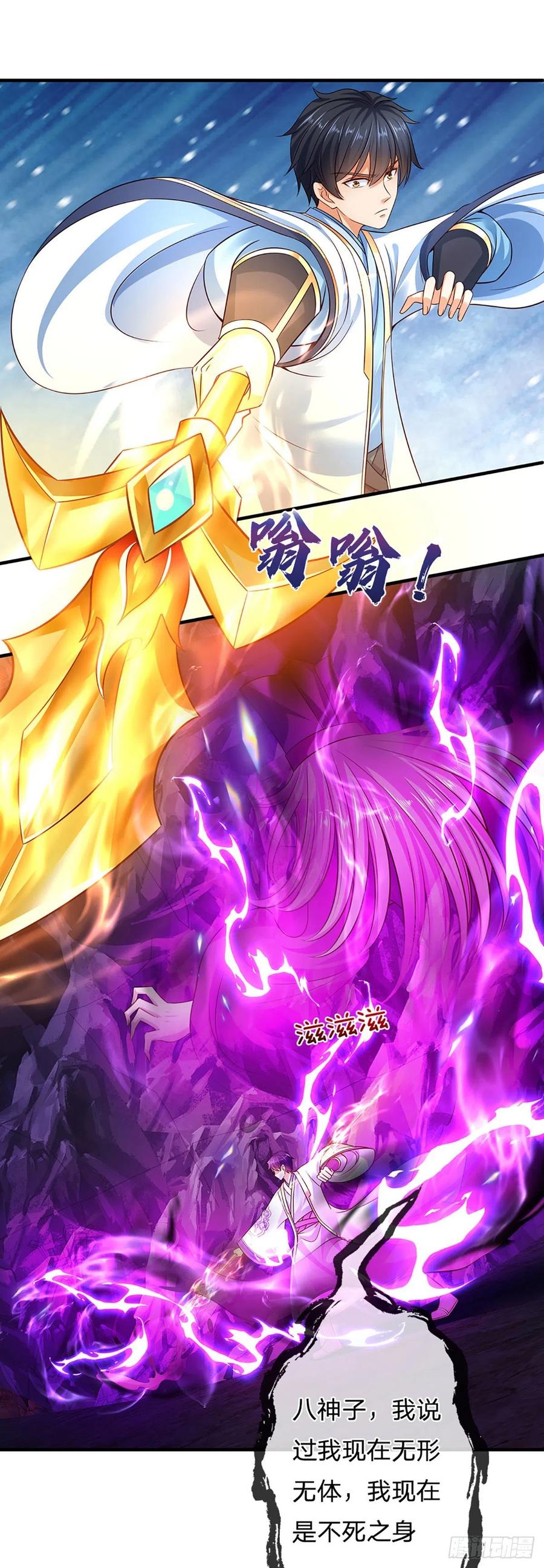 《开局签到至尊丹田》第175话 禁忌尊骨，不死之身 第32页