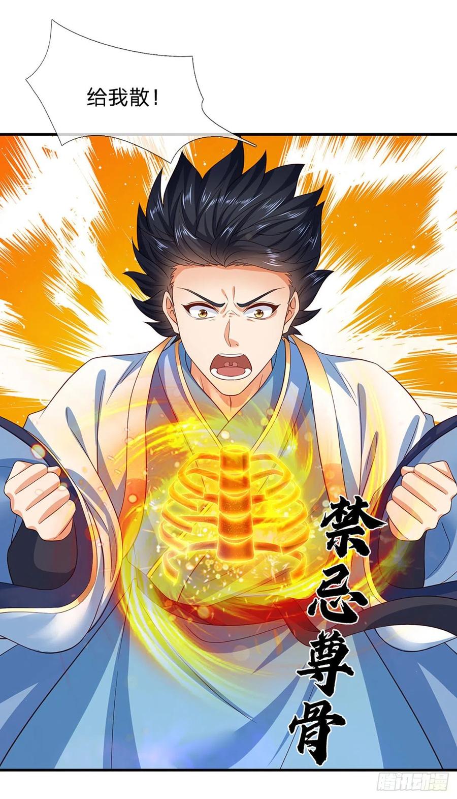 《开局签到至尊丹田》第175话 禁忌尊骨，不死之身 第12页