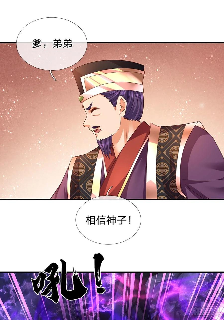 《开局签到至尊丹田》第175话 禁忌尊骨，不死之身 第10页