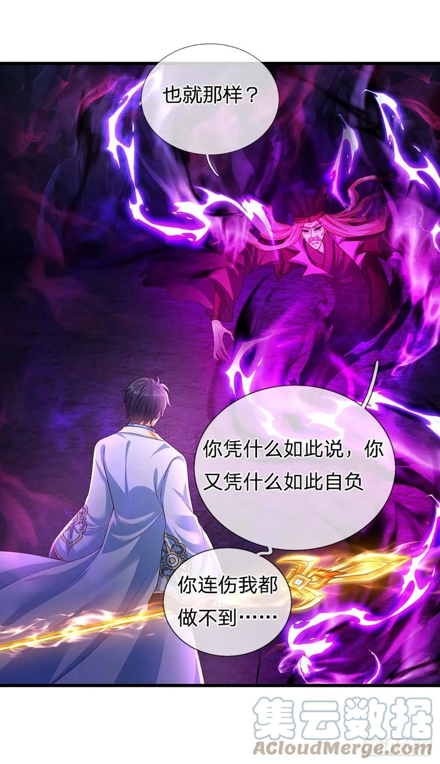《开局签到至尊丹田》第175话 禁忌尊骨，不死之身 第37页