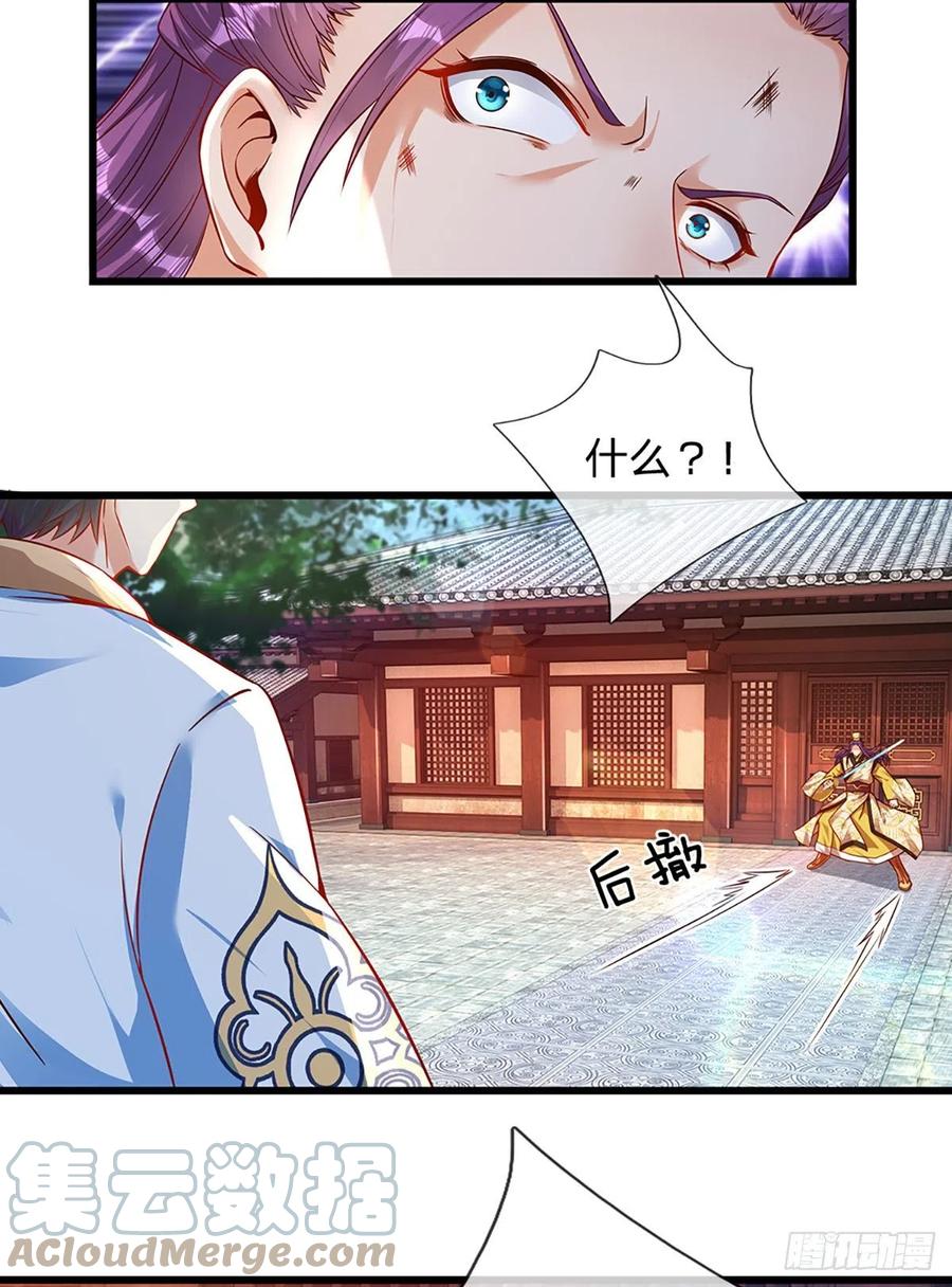 《开局签到至尊丹田》第16话 坐下来谈谈 第13页