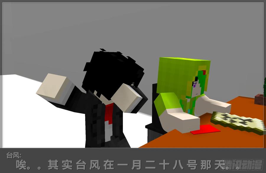 《我的世界：晨曦传记番外》摄影棚日常05 第34页