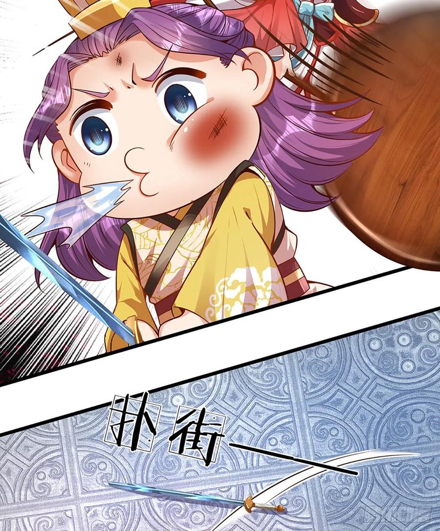 《开局签到至尊丹田》第16话 坐下来谈谈 第17页
