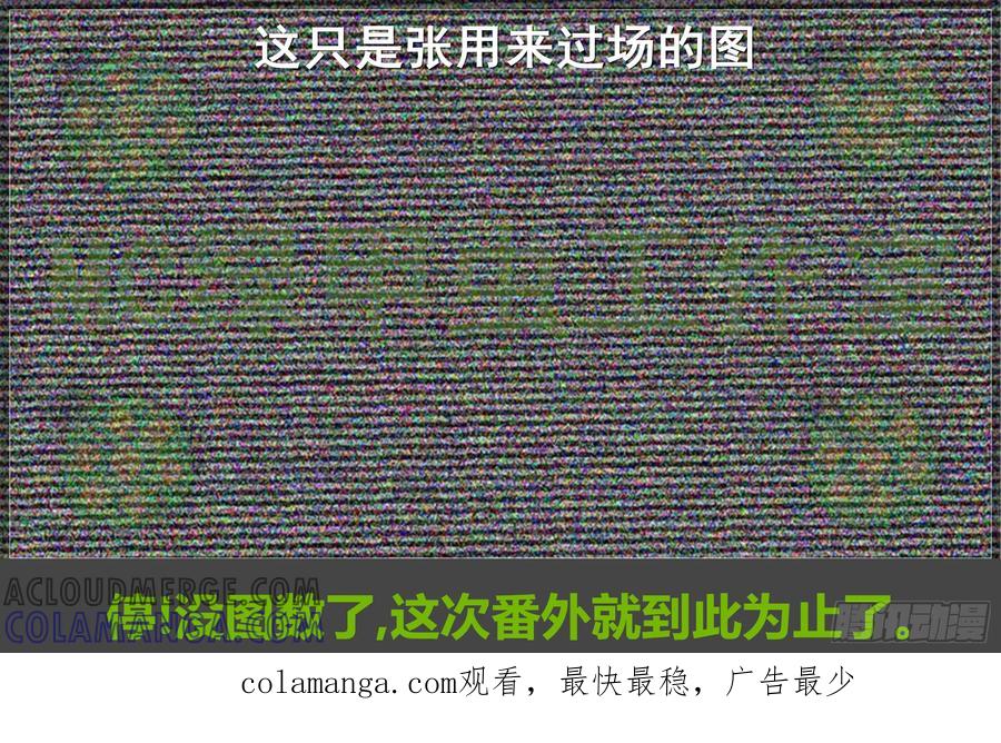 《我的世界：晨曦传记番外》摄影棚日常05 第35页