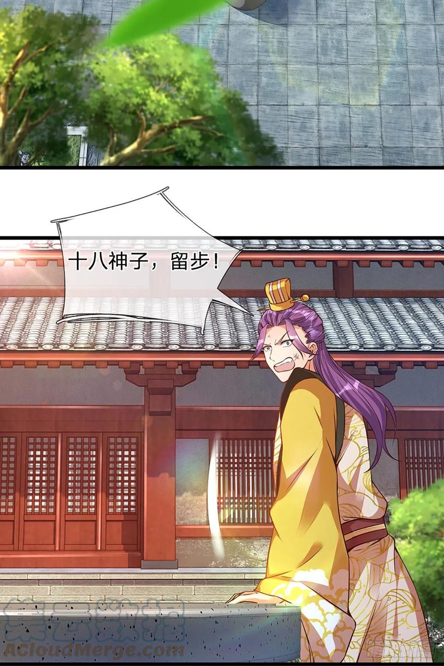 《开局签到至尊丹田》第16话 坐下来谈谈 第43页