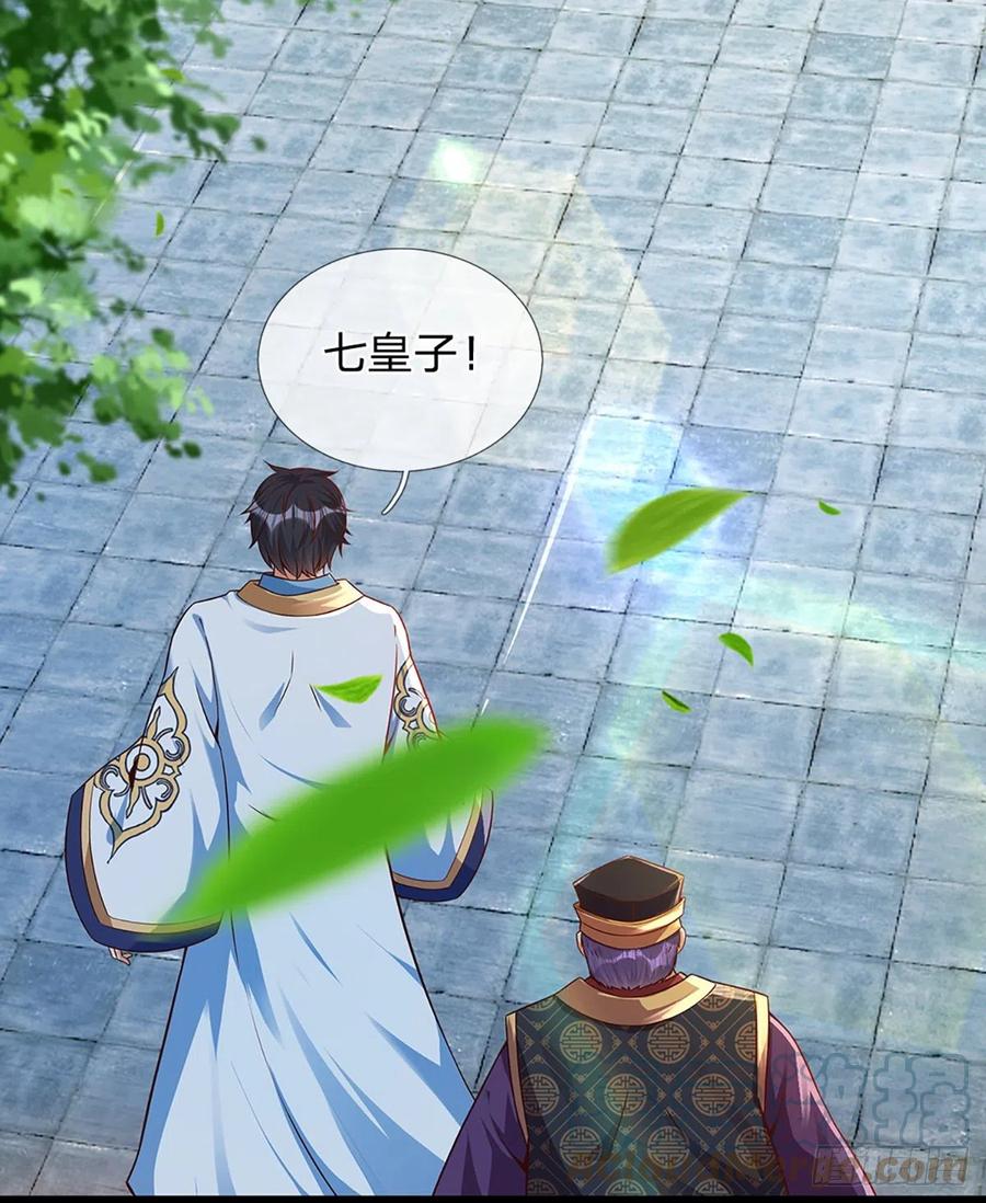 《开局签到至尊丹田》第16话 坐下来谈谈 第4页